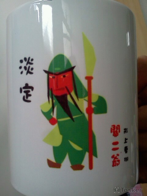 關二爺馬克杯設計1000