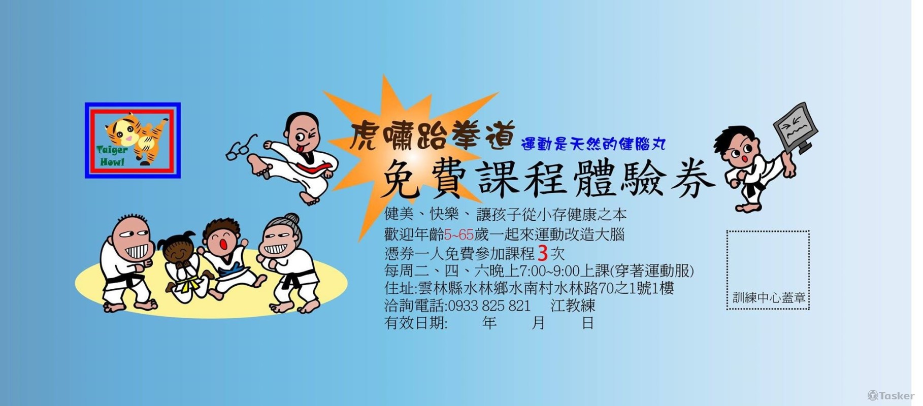 優惠券設計NT2200