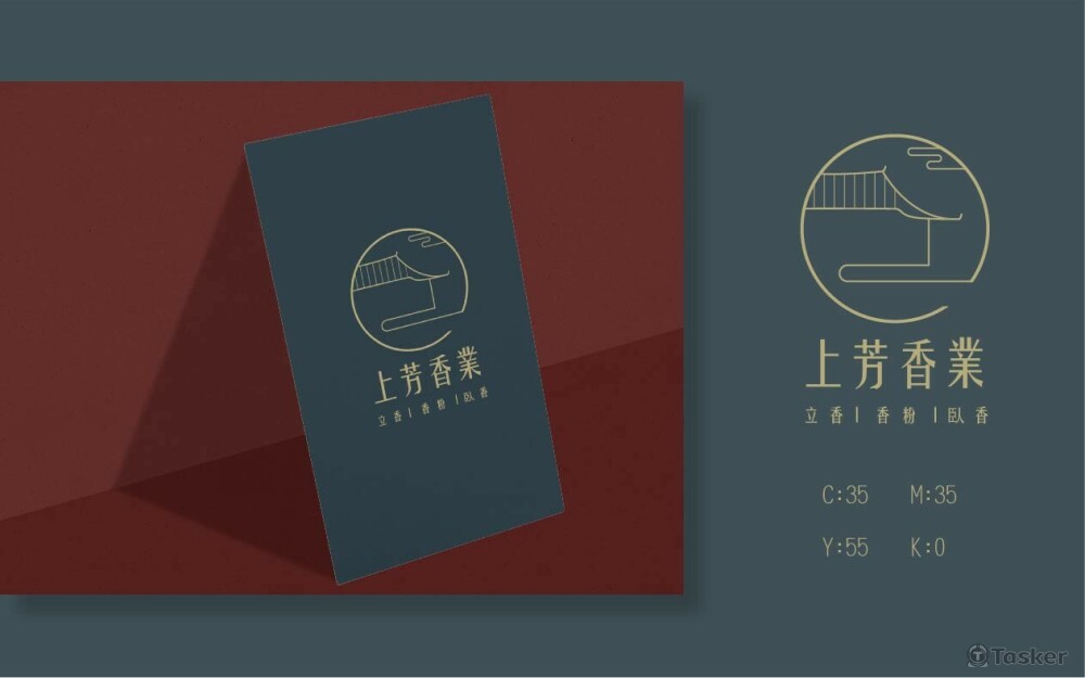 上芳香業 LOGO 名片設計