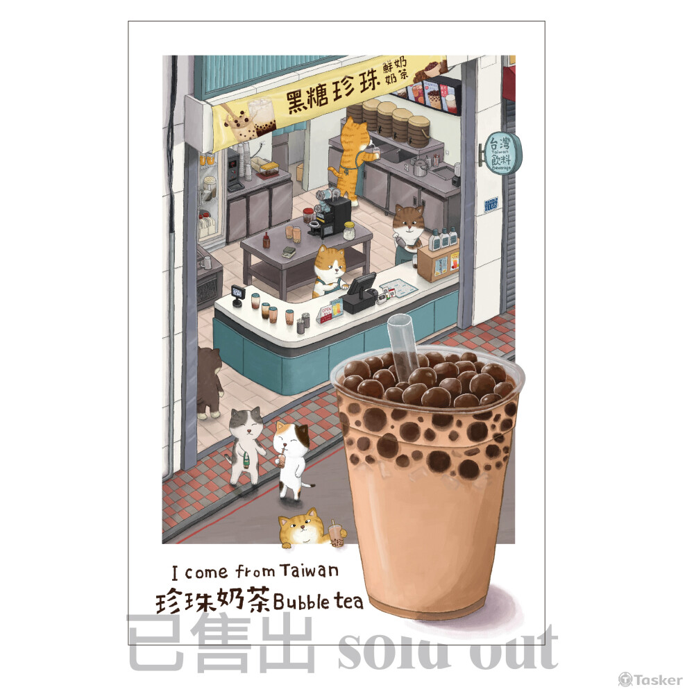 珍珠奶茶 (已售出)