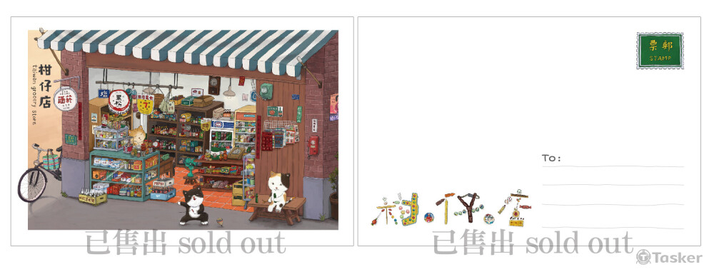 柑仔店(已售出)