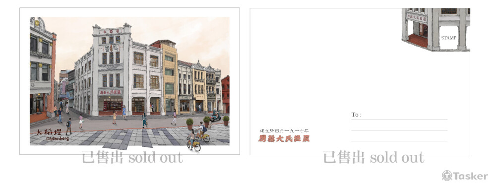 大稻埕(已售出)