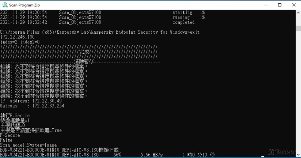 Net Core Console 串接掃描軟體