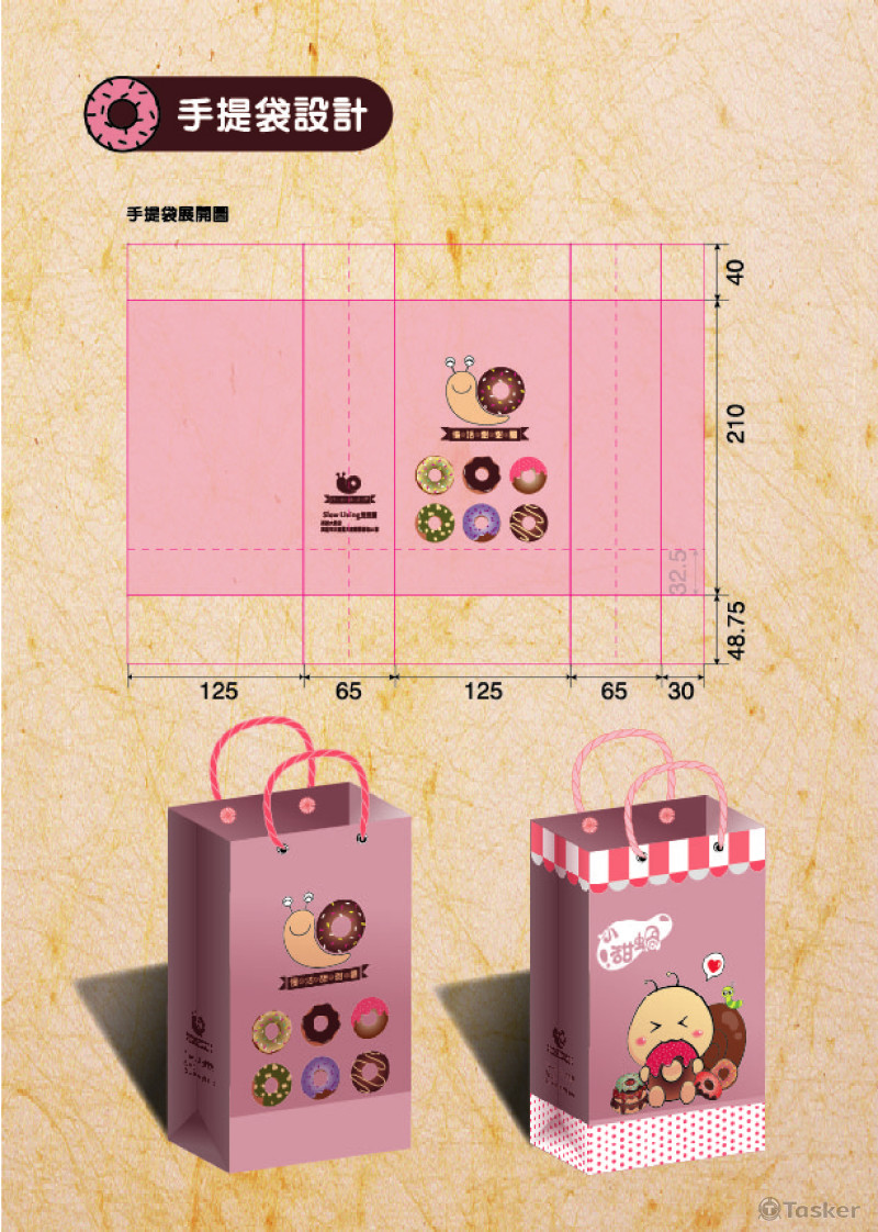 手提袋設計