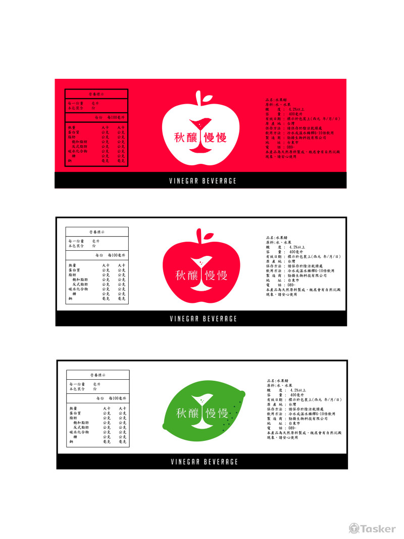 瓶裝飲料包裝設計