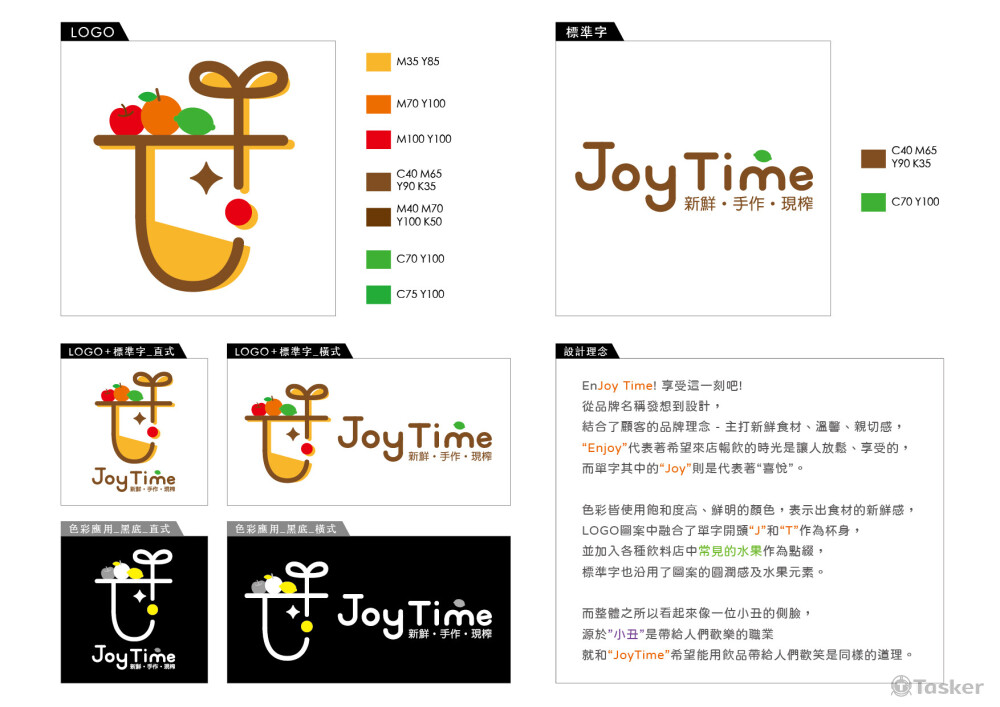 VI設計 | JoyTime