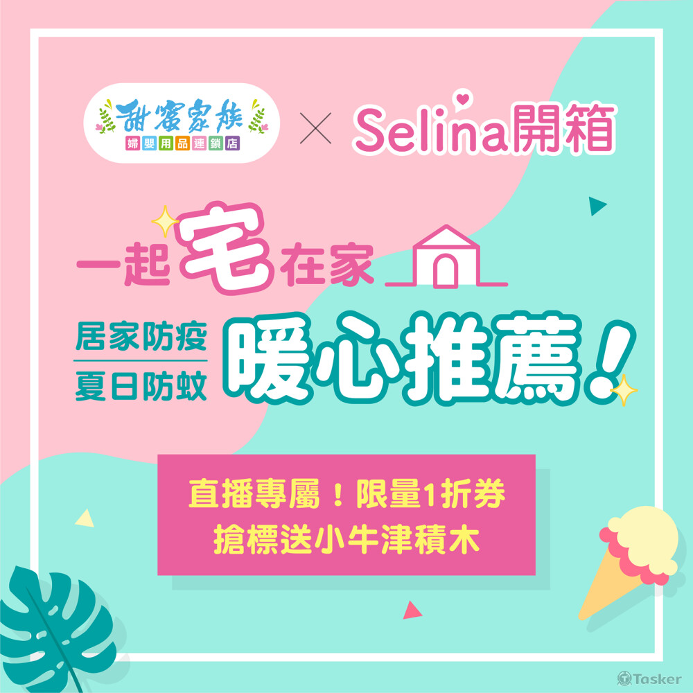 社群圖 | 線上直播