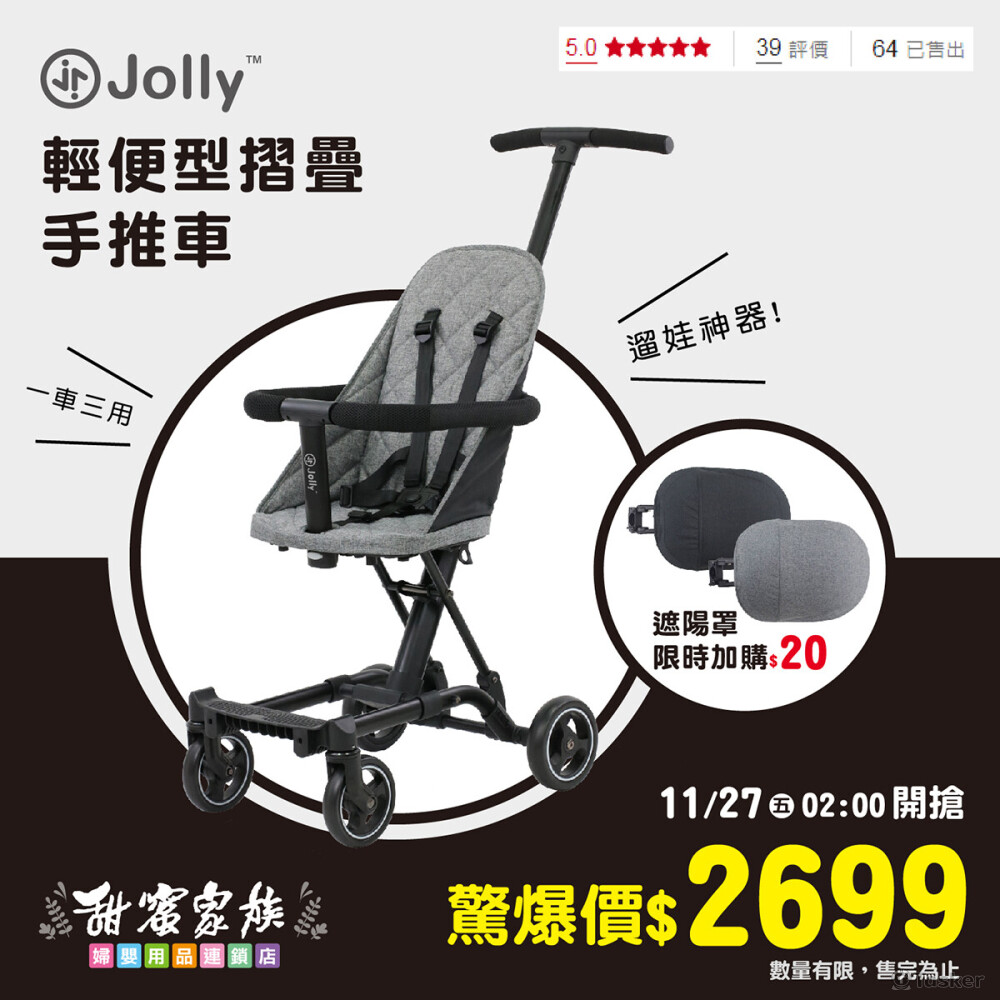 社群圖 | Jolly