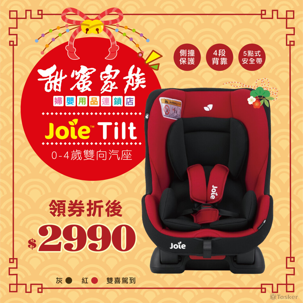 社群圖 | Joie