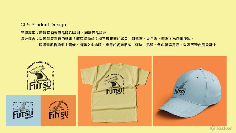 餐飲店視覺VI、周邊商品設計