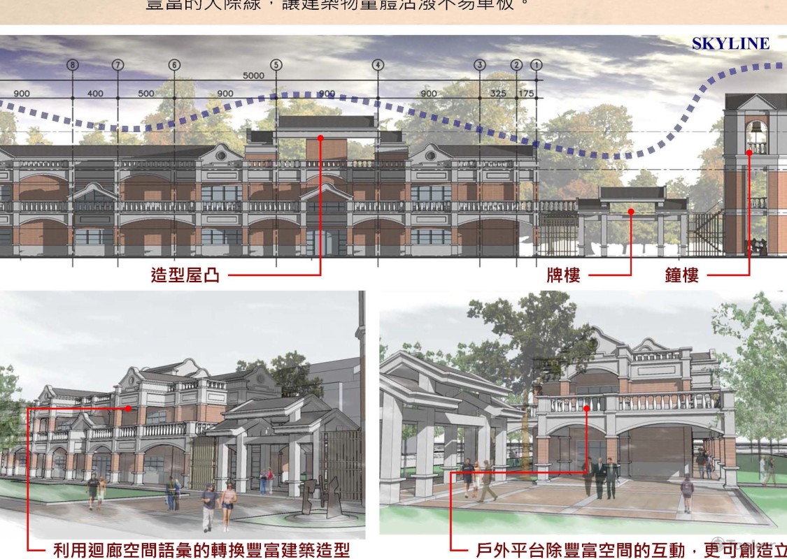 立面設計-金門大學圖書館