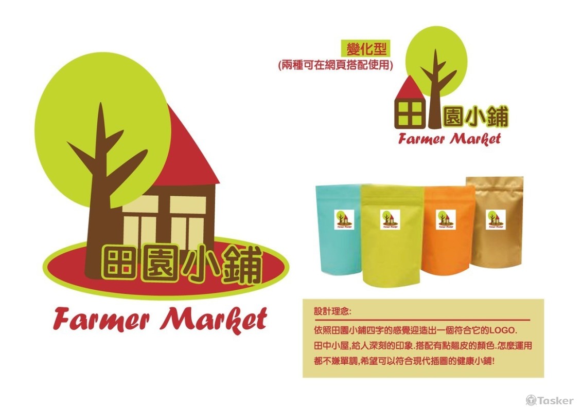 田園小鋪(競標作品)