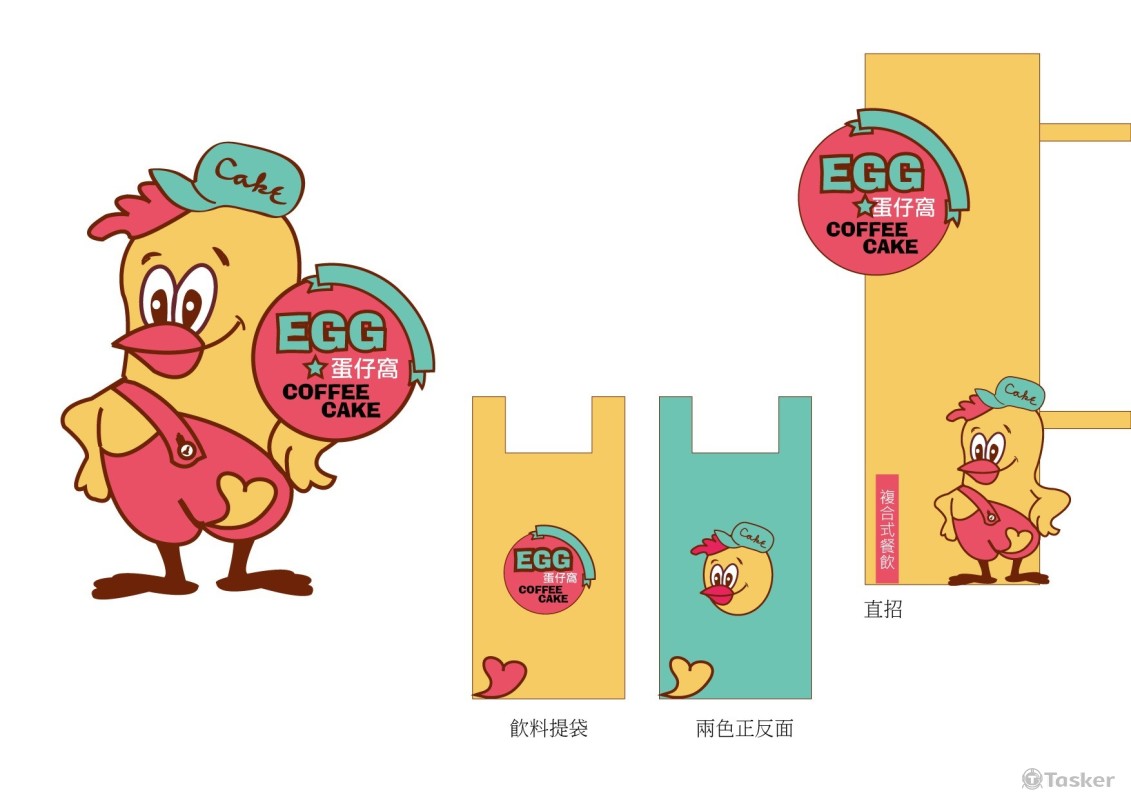 蛋仔窩(競標作品)