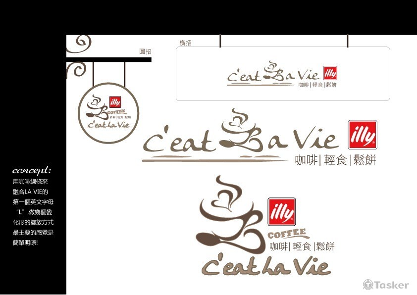 LA VIE(競標作品)