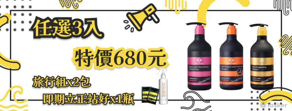 台塑生醫髮品(Yahoo商城)