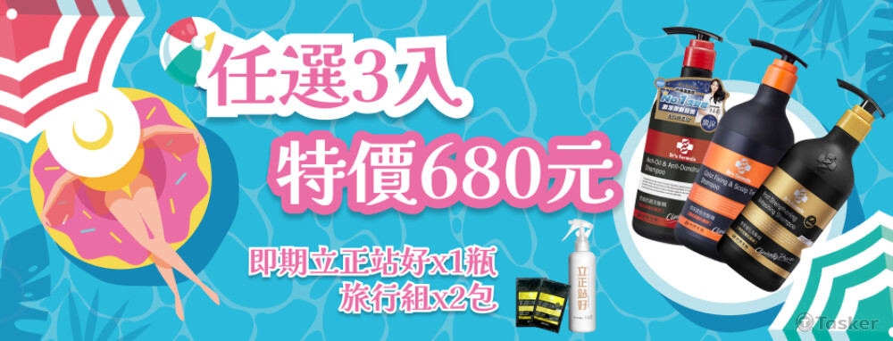 台塑生醫髮品(Yahoo商城)