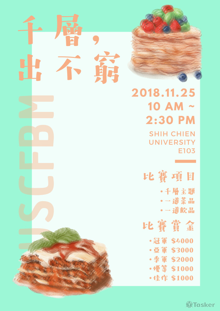 甜點比賽海報