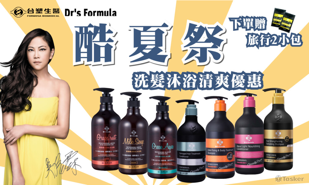 台塑生醫髮品(VIVA通路)