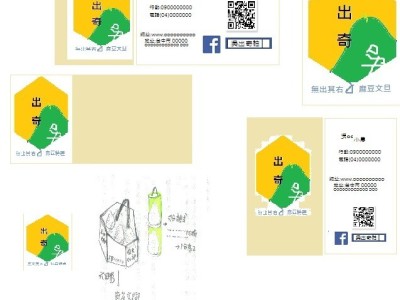 名片、LOGO設計相簿