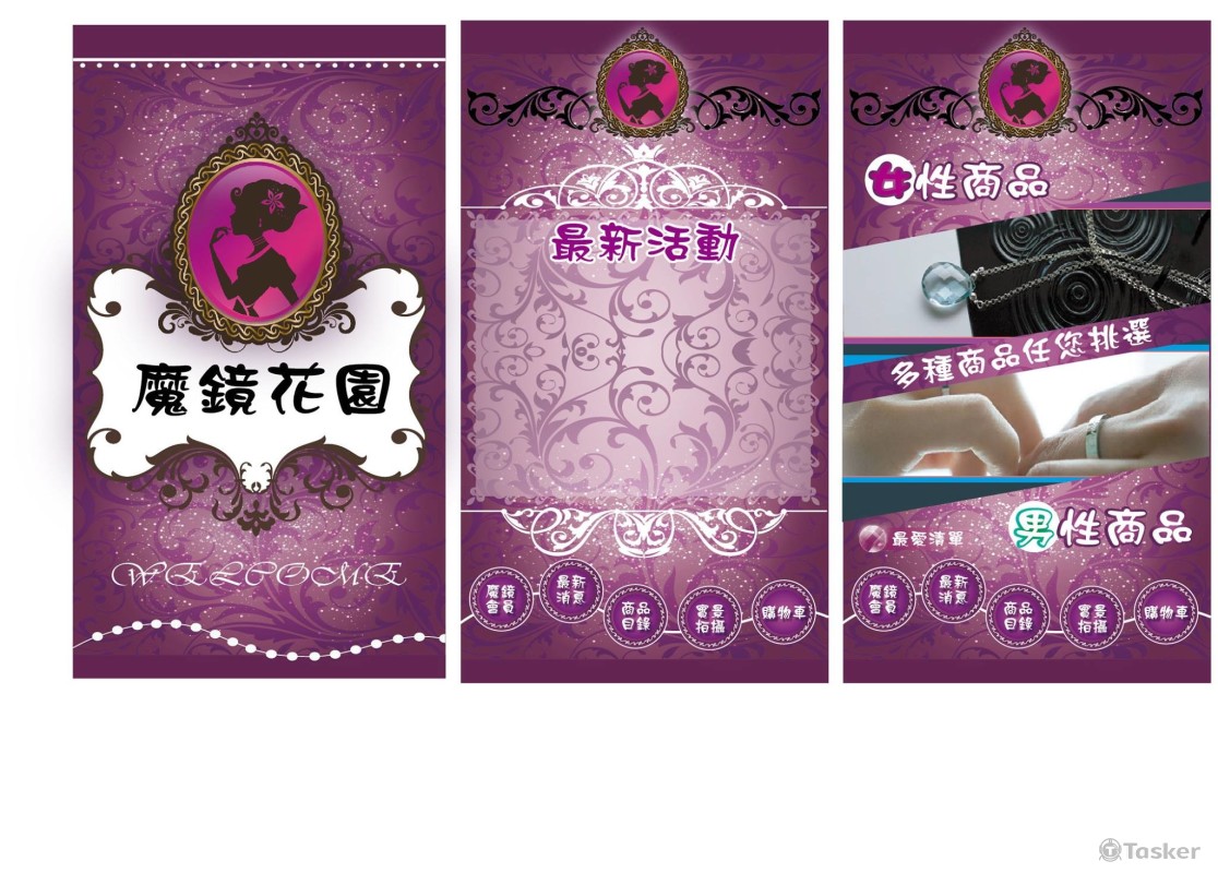 手機商店介面設計