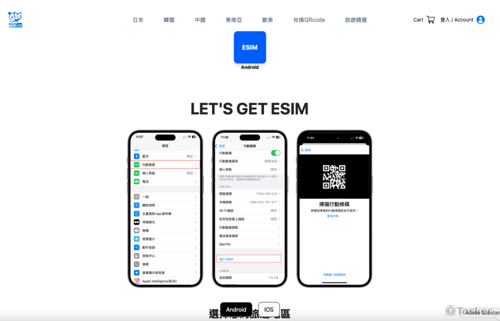 汪喵通sim官網