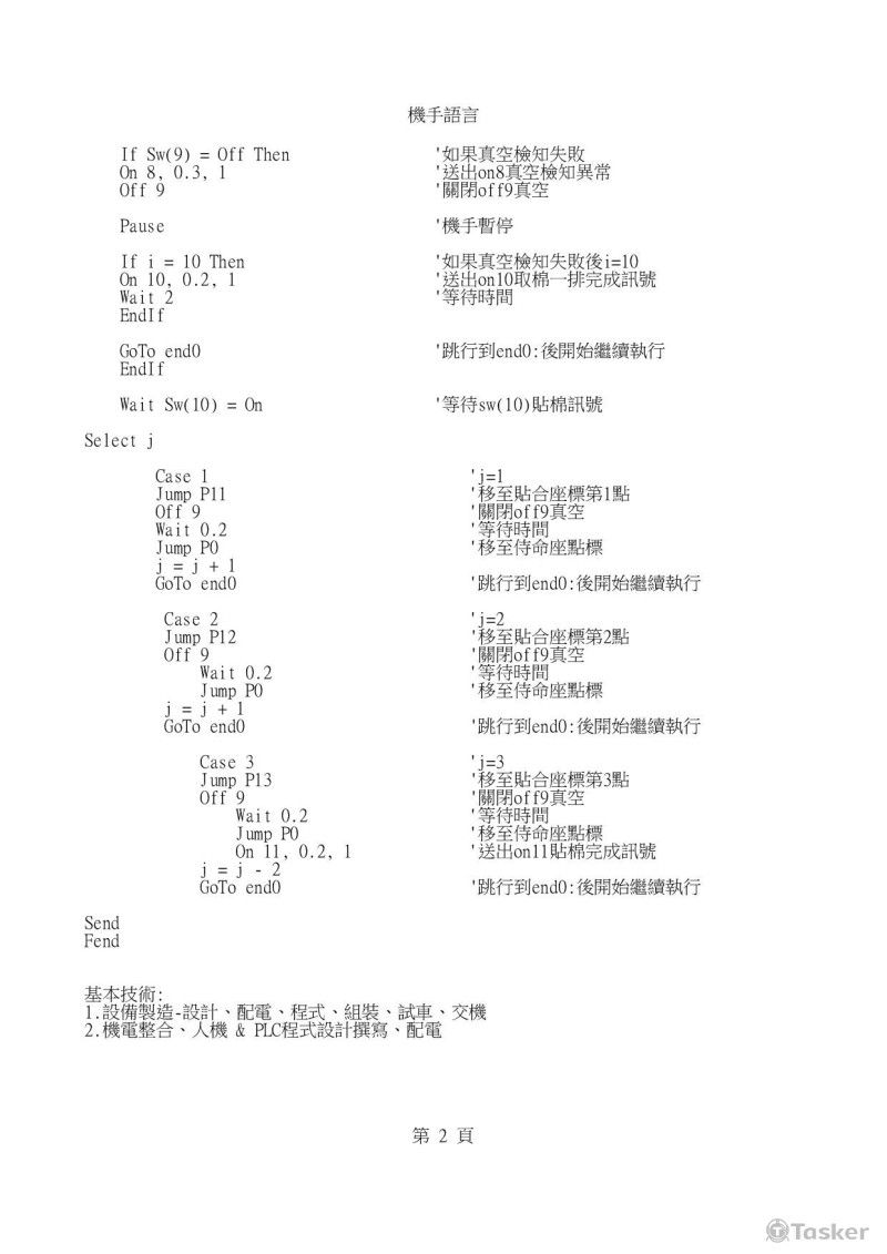 epson機手程式語言