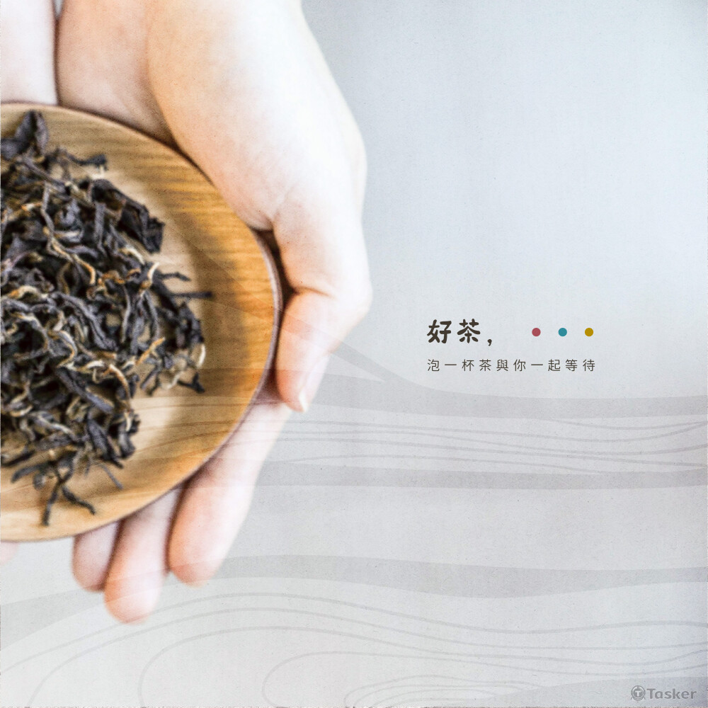 有機茶包裝與貼紙設計