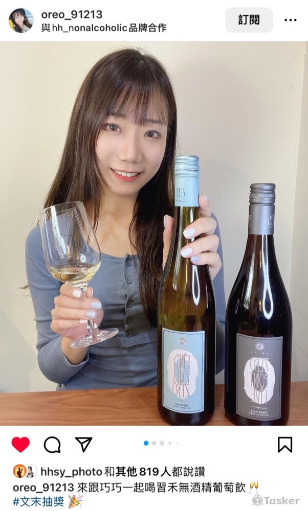 巧巧-IG抽獎貼文-習禾無酒精葡萄酒