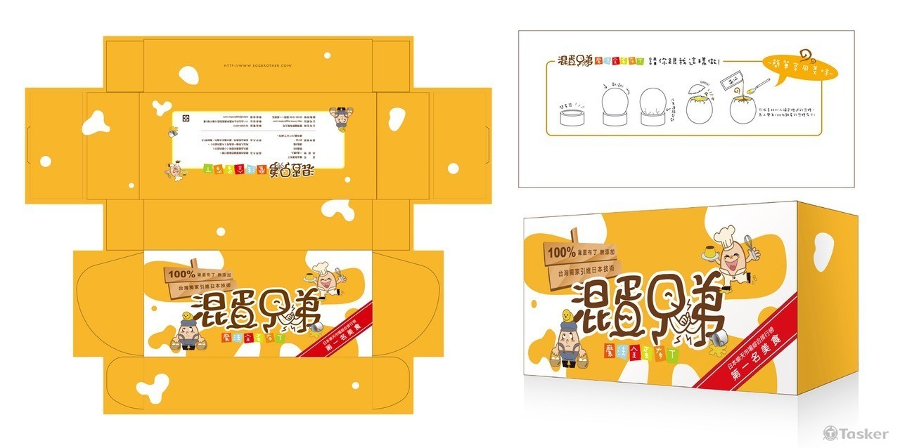 魔法雞蛋布丁 包裝設計(競標作品)