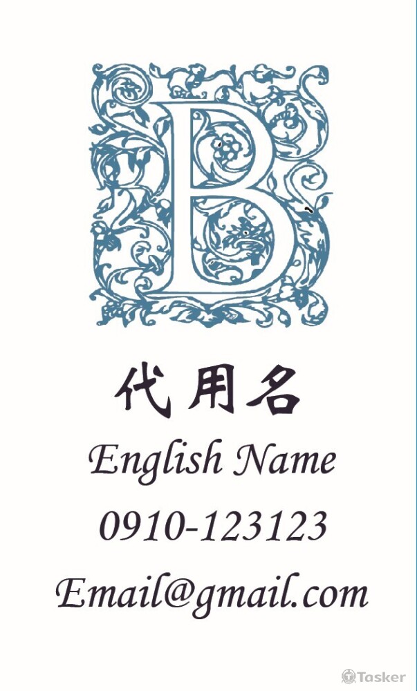 個人專屬名片委託