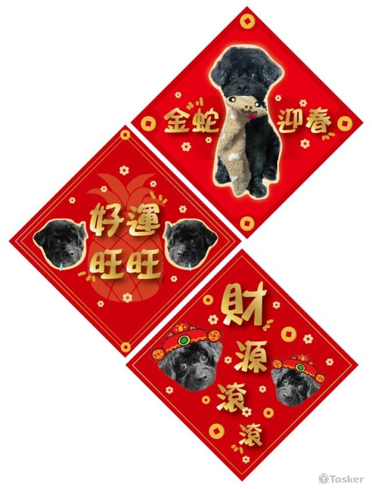 寵物新年春聯