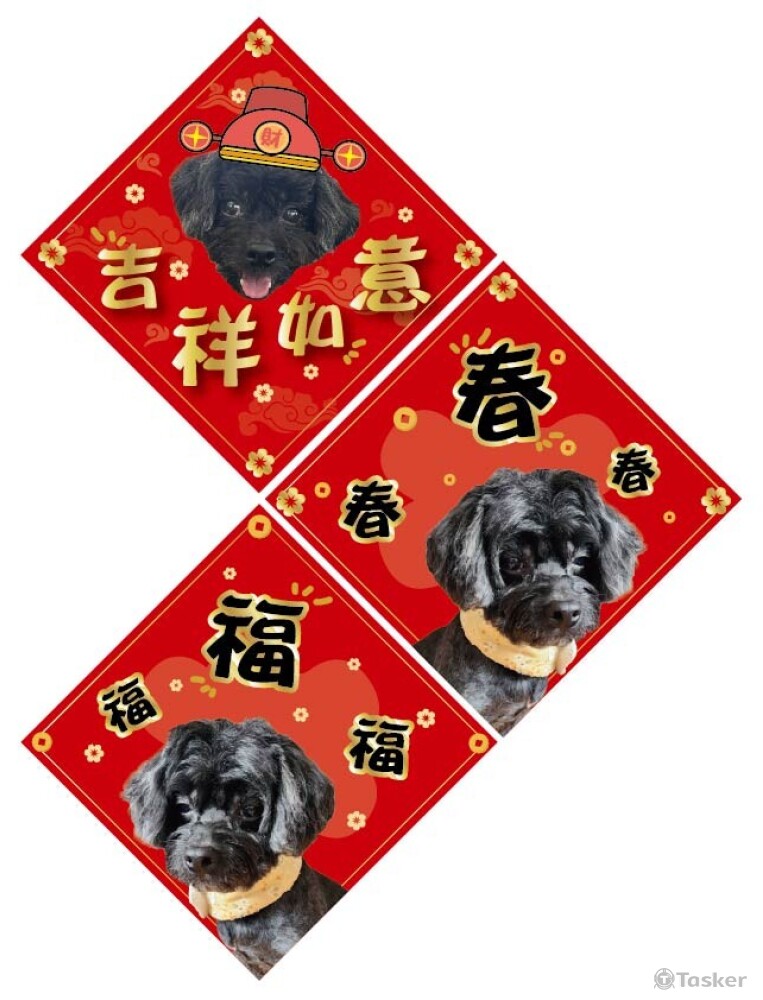 寵物新年春聯