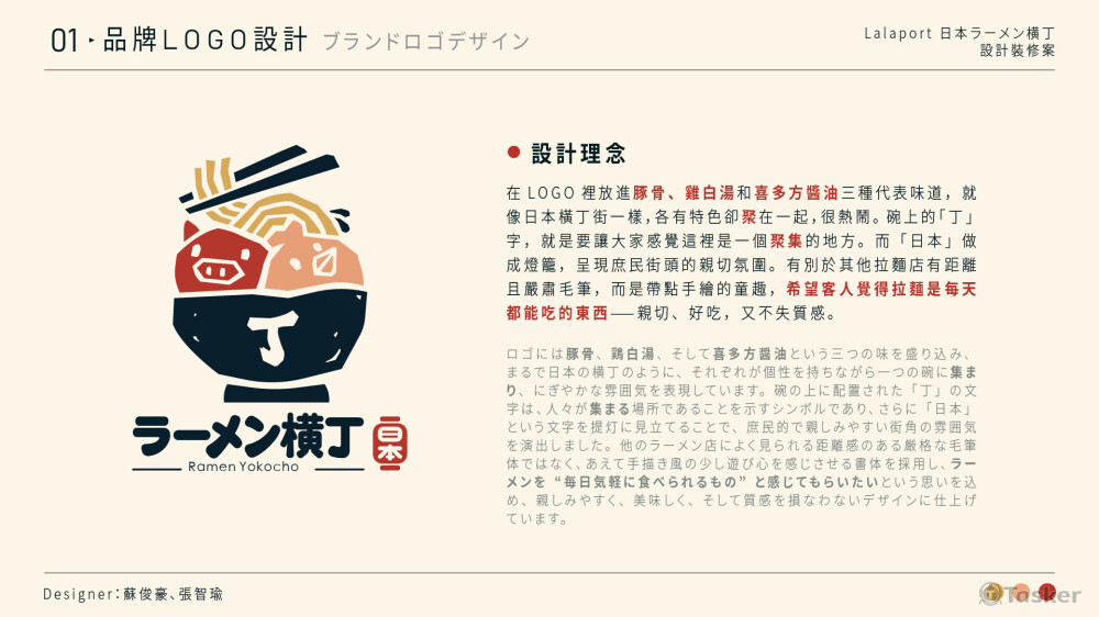 設計理念