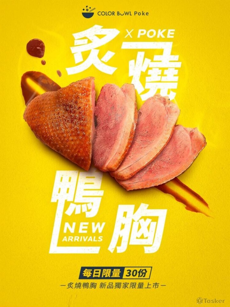 產品海報設計