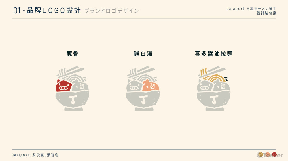 設計理念
