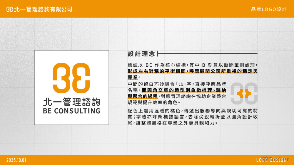 設計理念