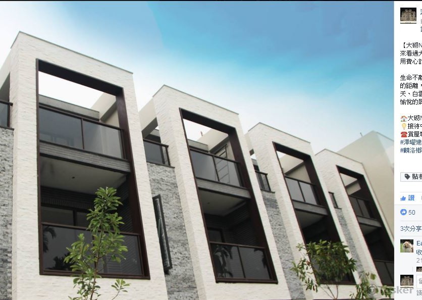 建案_FB企劃管理