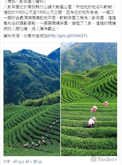 旅遊網_FB企劃管理