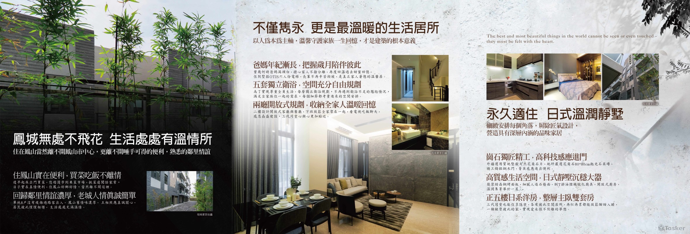 建案_銷售海報文案