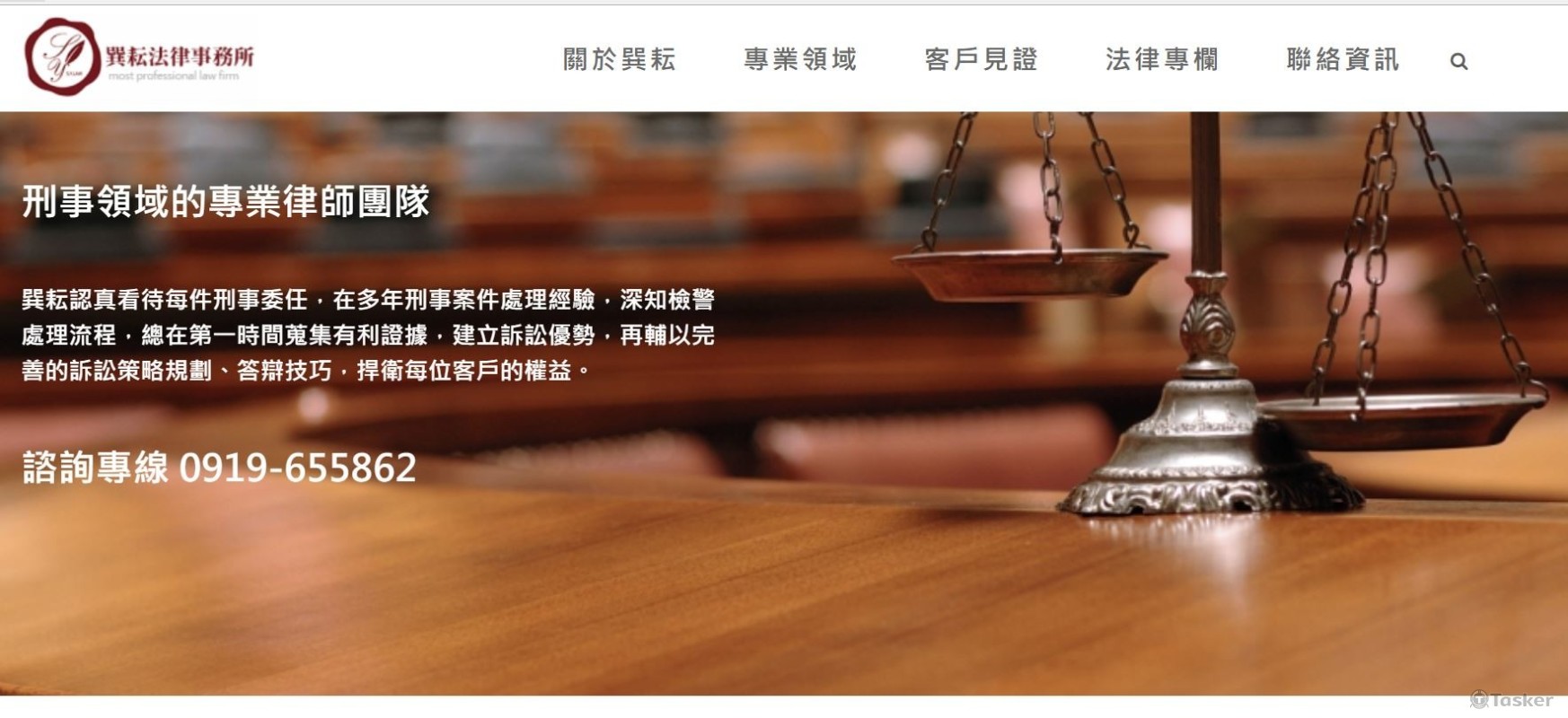 「網站架設」巽耘法律