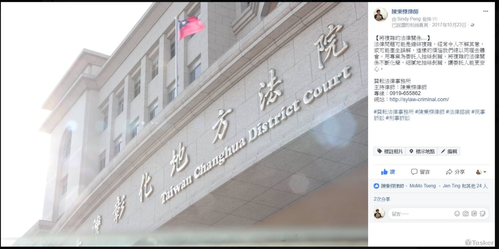 律師_FB企劃管理