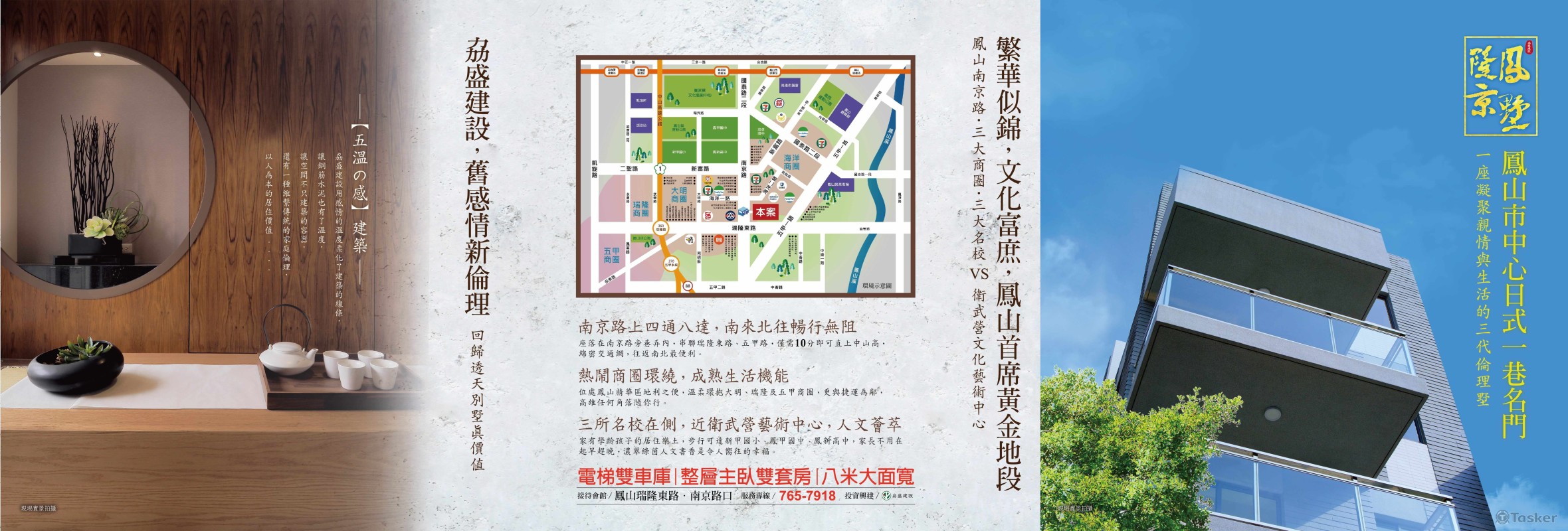 建案_銷售海報文案