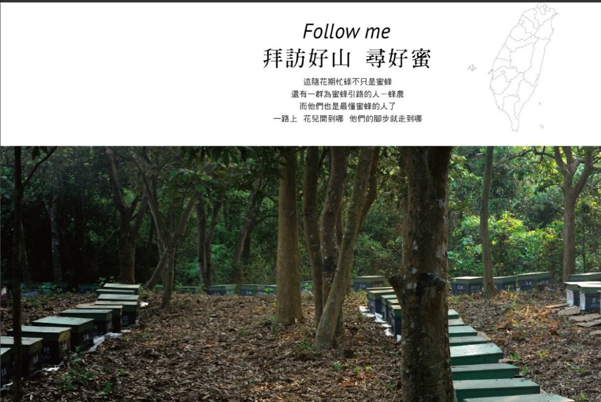 蜜蜂工坊_特輯文案02