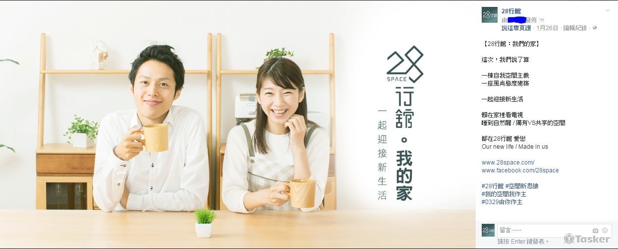 建案_FB企劃管理