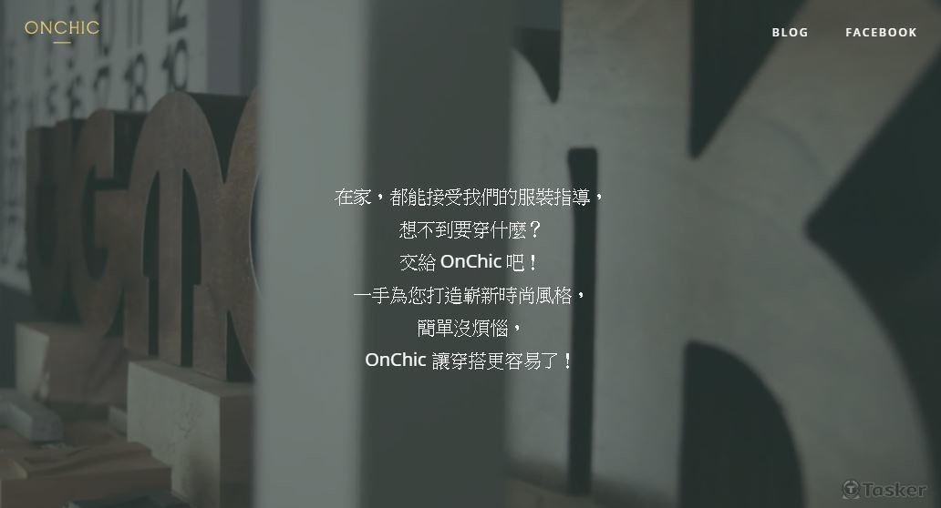 服裝品牌_網站文案企劃