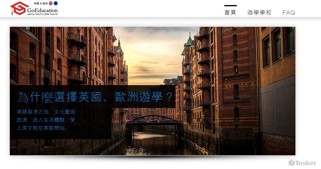 紐澳留遊學_網站文案企劃