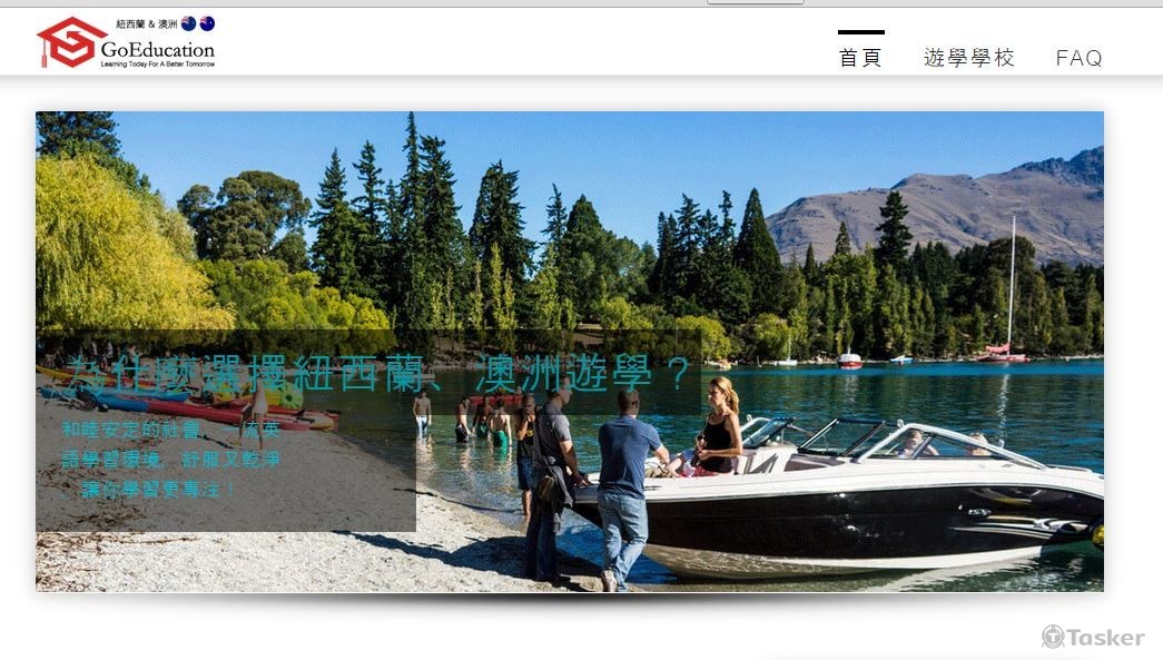 紐澳留遊學_網站文案企劃