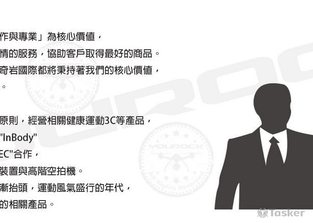 運動健康商品_網站文案企劃