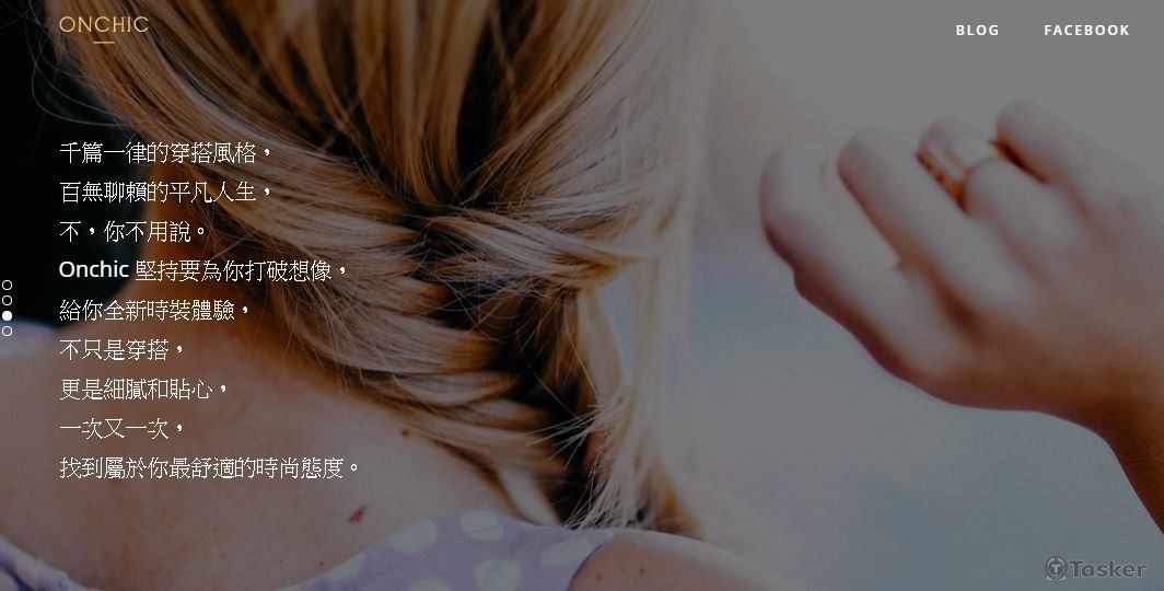 服裝品牌_網站文案企劃