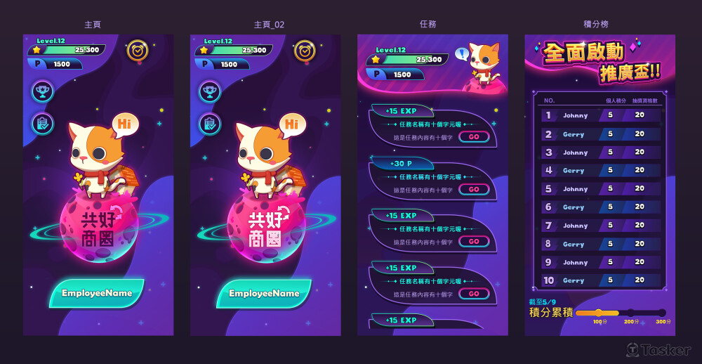 手遊網站設計建置